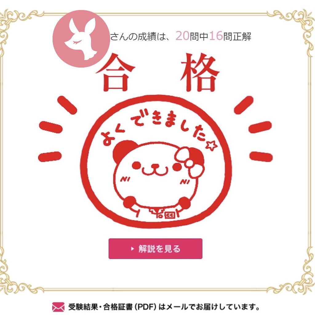 を使ったクチコミ（2枚目）