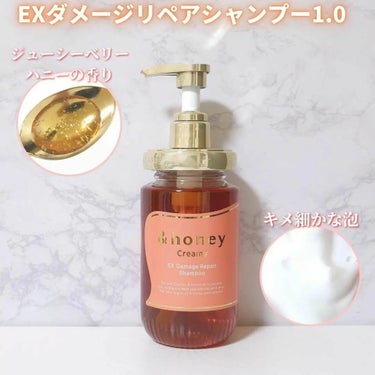 Creamy EXダメージリペアシャンプー1.0/ヘアトリートメント2.0/&honey/シャンプー・コンディショナーを使ったクチコミ（2枚目）