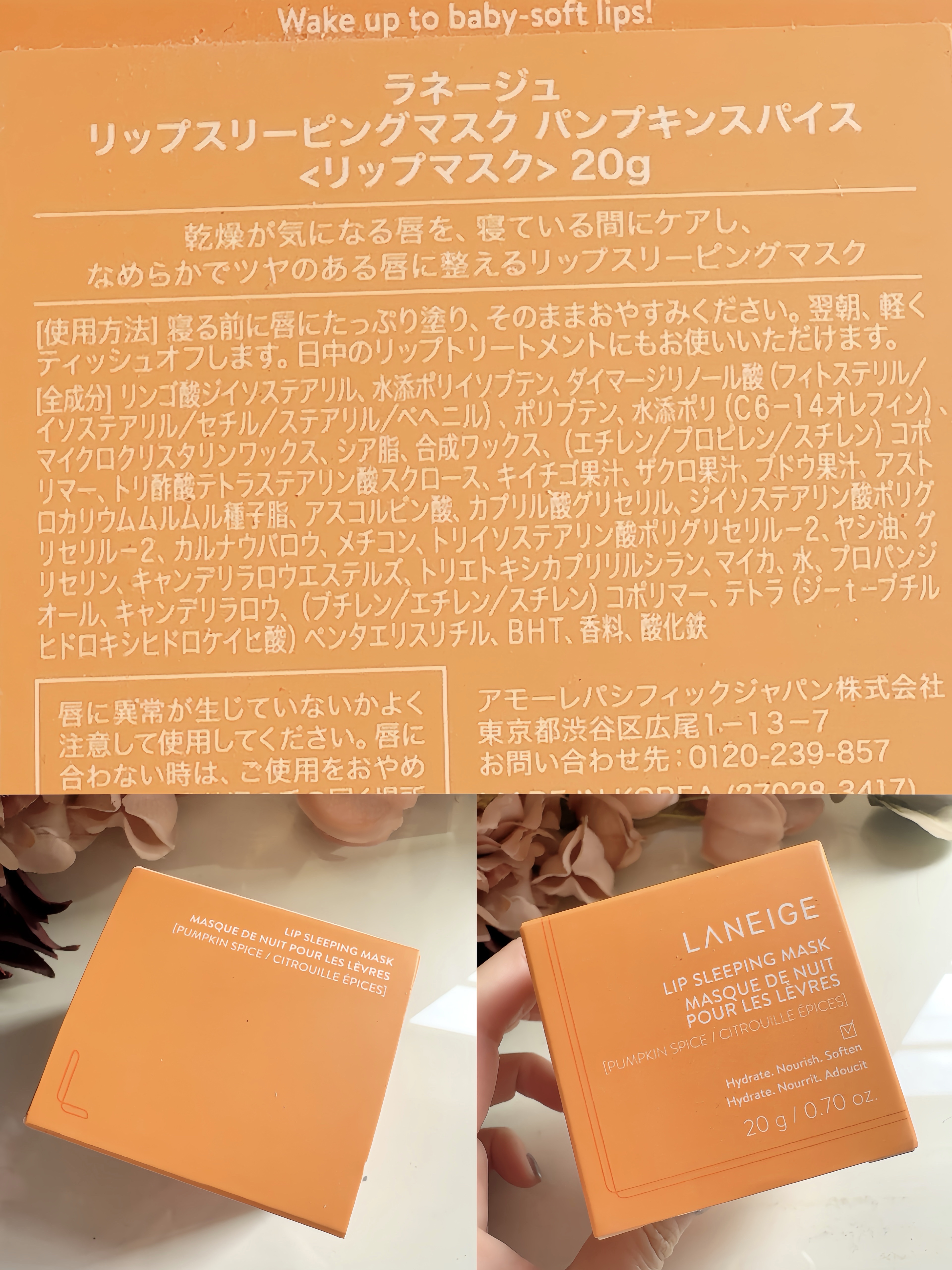 リップスリーピングマスク/LANEIGE/リップバームを使ったクチコミ（2枚目）