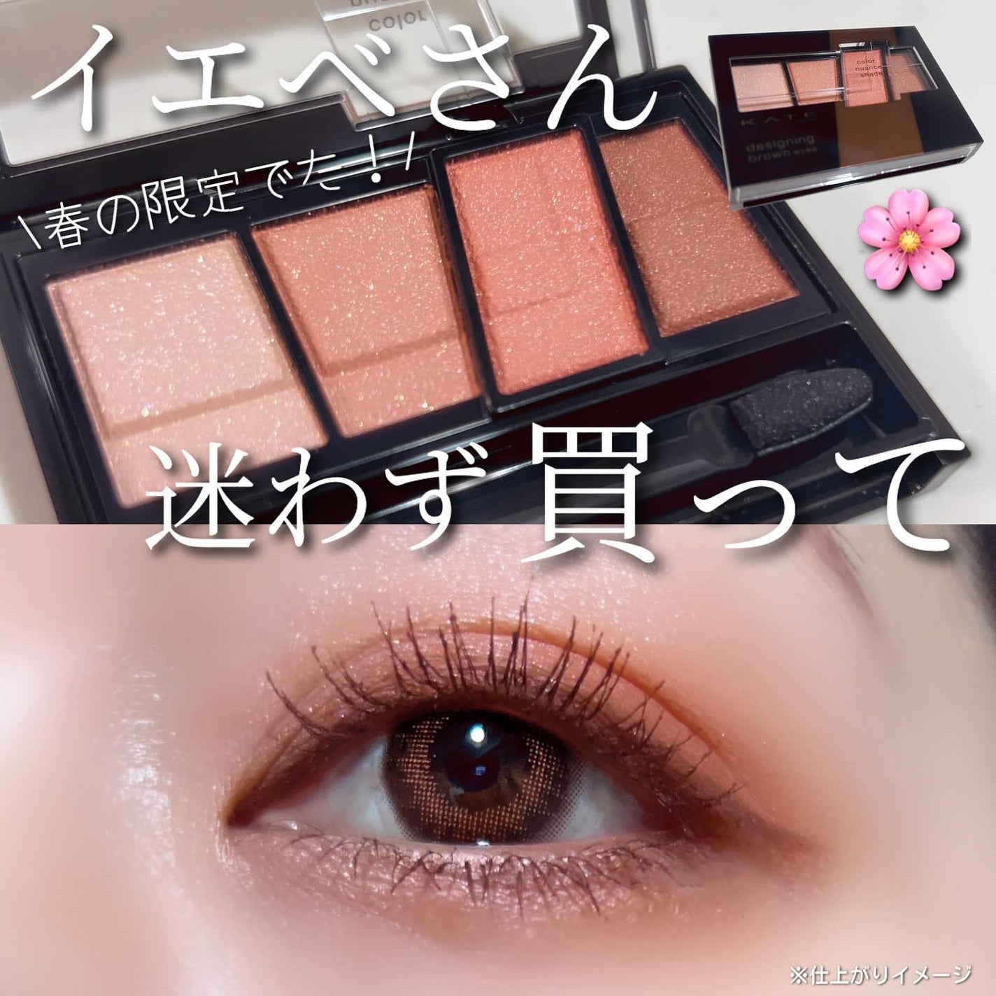 デザイニングブラウンアイズ/KATE/アイシャドウパレットを使ったクチコミ(1枚目)