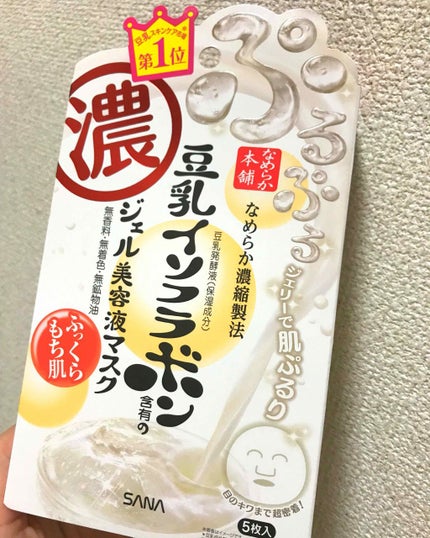 豆乳イソフラボン ジェル美容液マスク/なめらか本舗/シートマスク・パックを使ったクチコミ(1枚目)