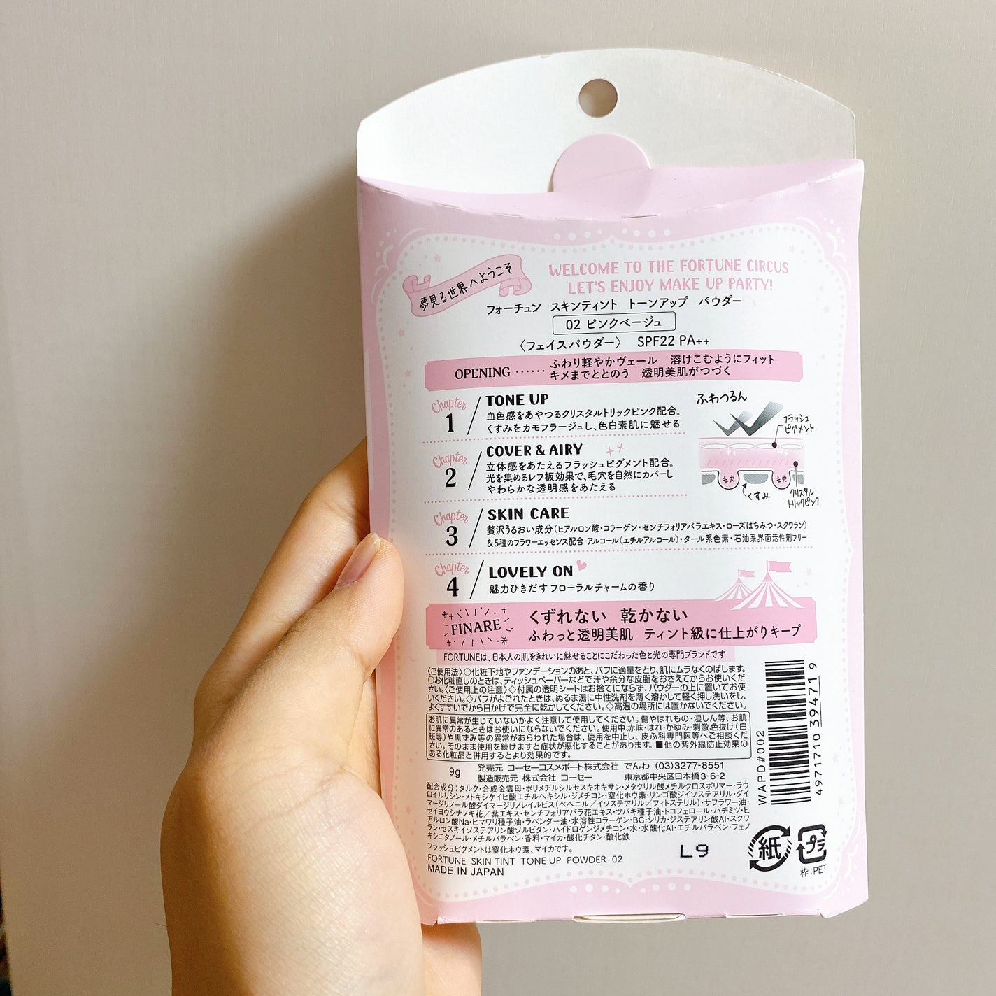 スキンティント トーンアップ パウダー(おしろい)/フォーチュン/プレストパウダーを使ったクチコミ(2枚目)