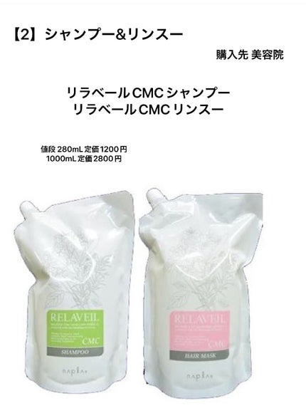 N. リラベール CMCシャンプー/ヘアマスクのクチコミ「写真でざっと紹介してみました!
ヘアオイル  お値段がお高めだけどじゅうぶん買う価値あり‼️.....」(3枚目)