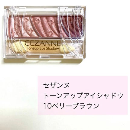 トーンアップアイシャドウ/CEZANNE/アイシャドウパレットを使ったクチコミ(6枚目)