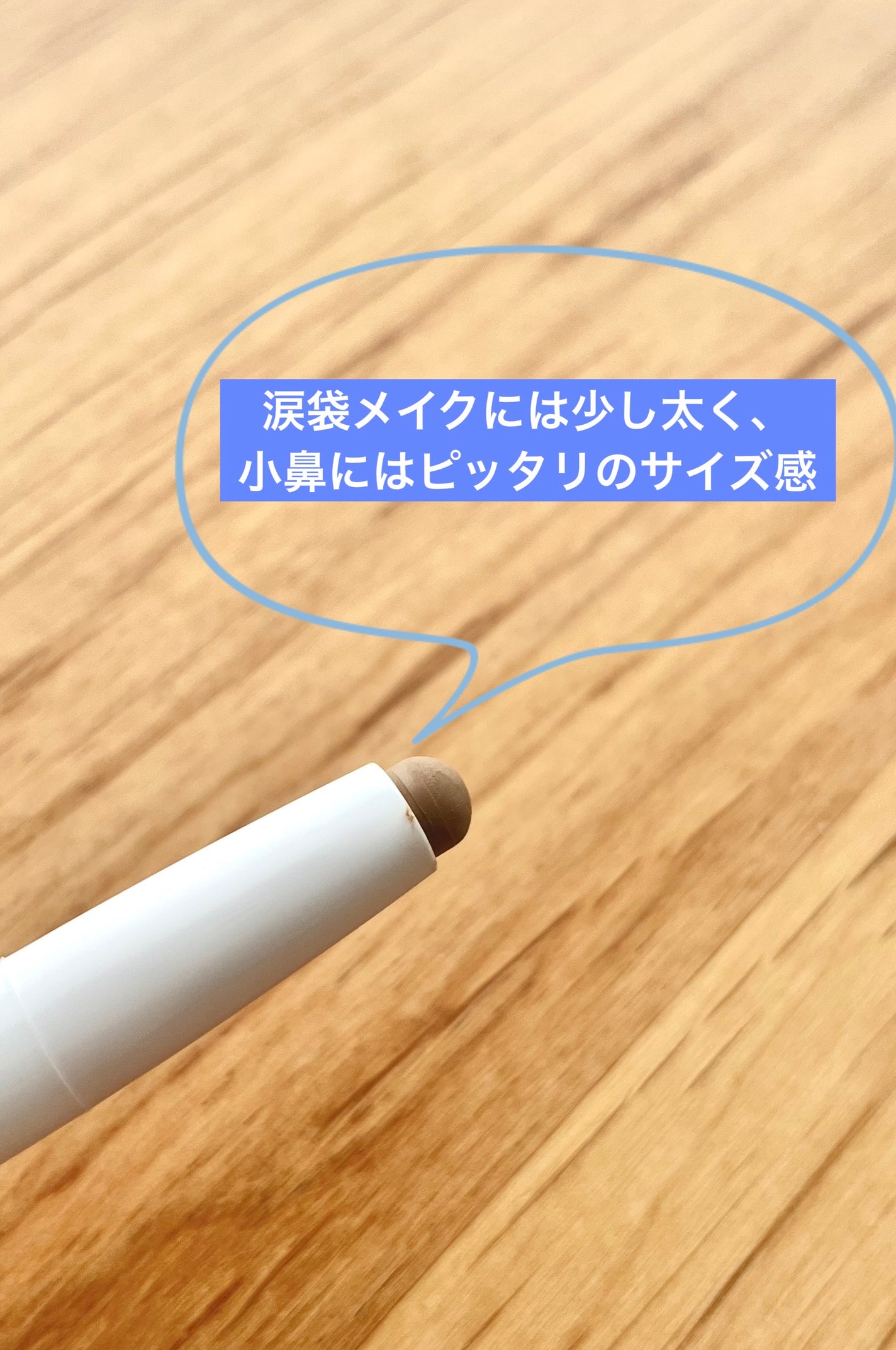 コントゥアスティック/ETUDE/シェーディングを使ったクチコミ(2枚目)