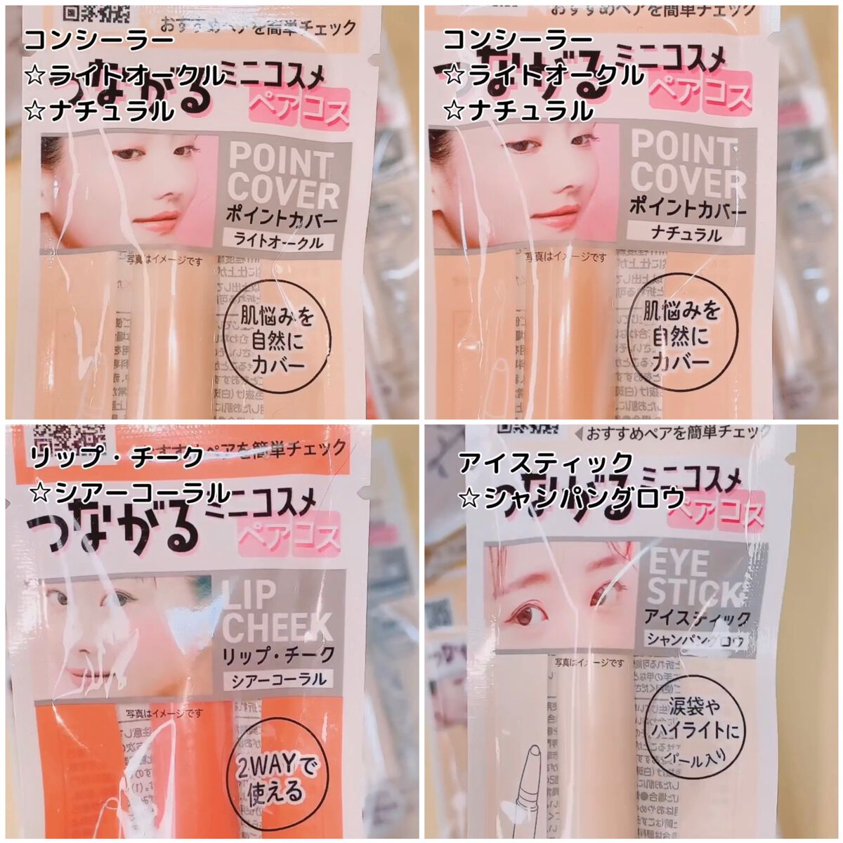 &. ポイントカバーA/DAISO/ペンシルコンシーラーを使ったクチコミ(2枚目)