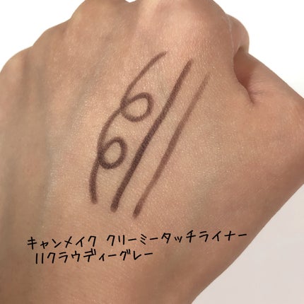 クリーミータッチライナー/キャンメイク/ジェルアイライナーを使ったクチコミ(4枚目)