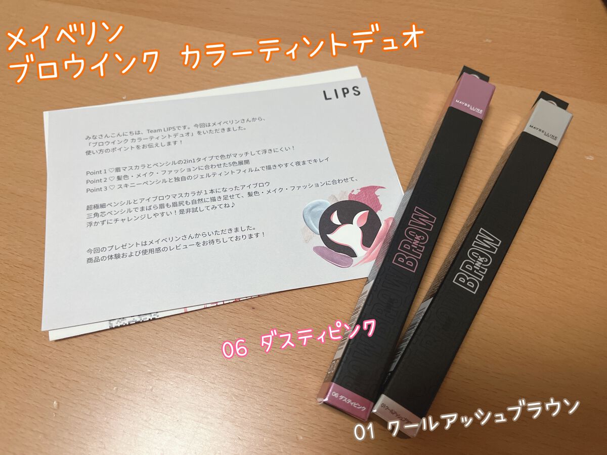 ブロウインク カラーティントデュオ/MAYBELLINE NEW YORK/眉ティントを使ったクチコミ(1枚目)