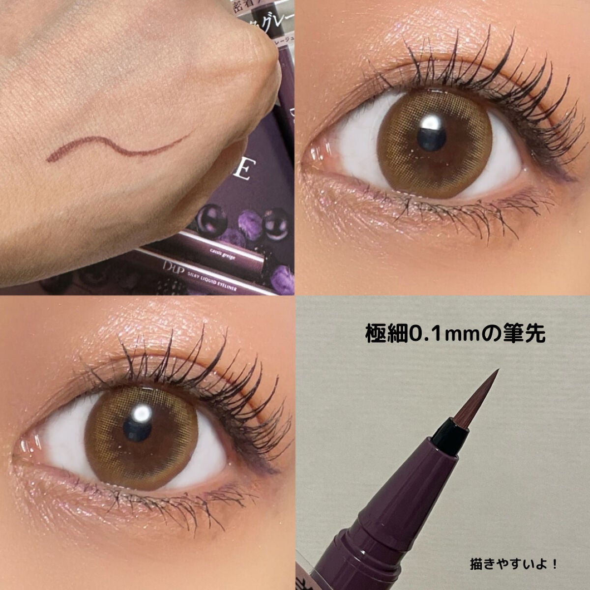シルキーリキッドアイライナーWP/D-UP/リキッドアイライナーを使ったクチコミ(3枚目)