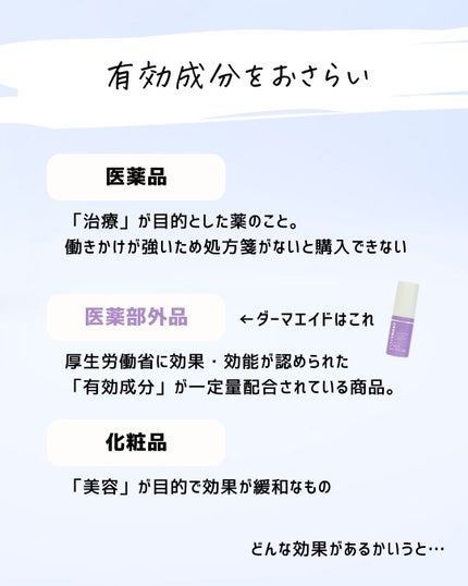 とまと村長@化粧品研究者 on LIPS 「←スキンケアマニアは要チェック!化粧品会社に勤めているとまと村..」(5枚目)