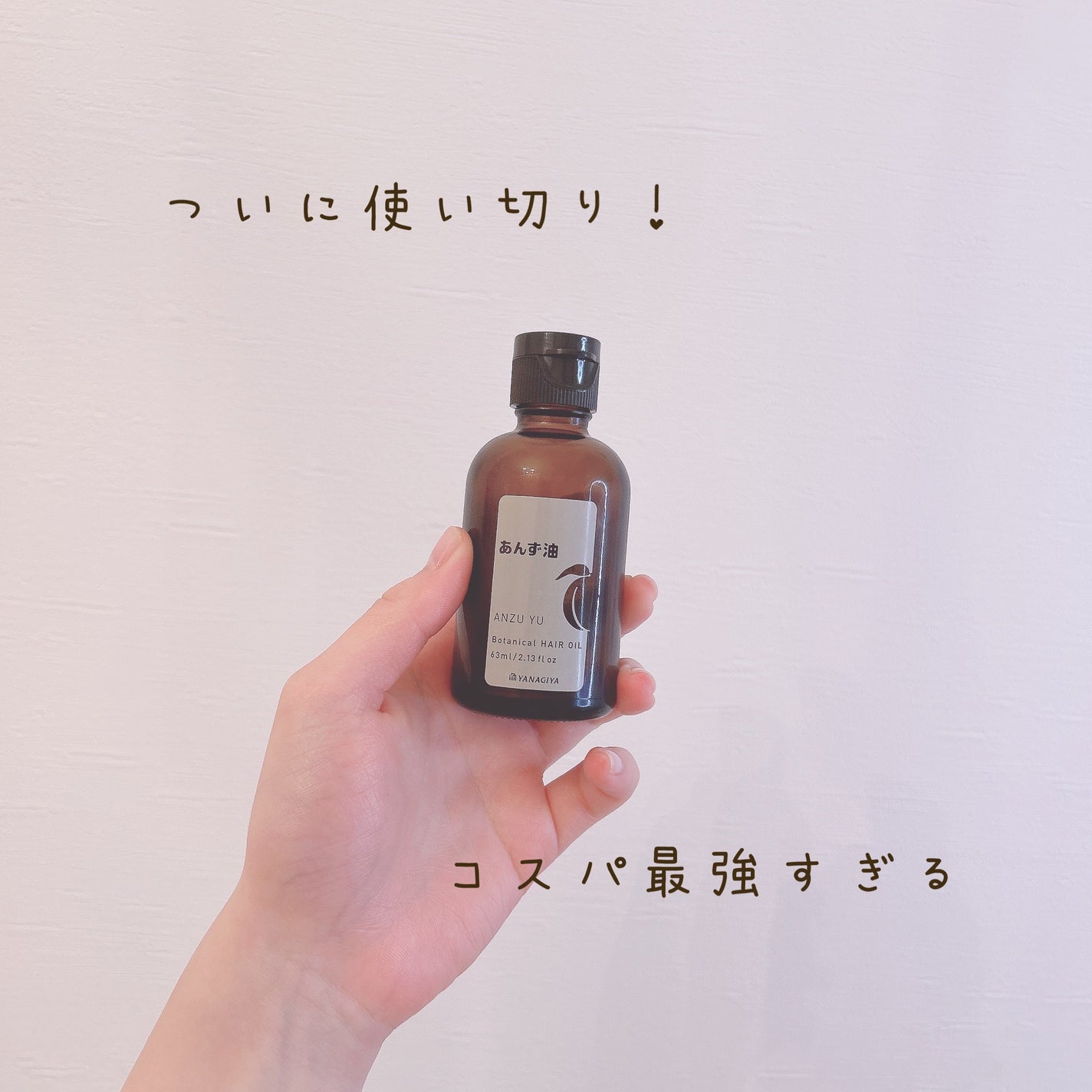 柳屋 あんず油/柳屋あんず油/ヘアオイルを使ったクチコミ(1枚目)