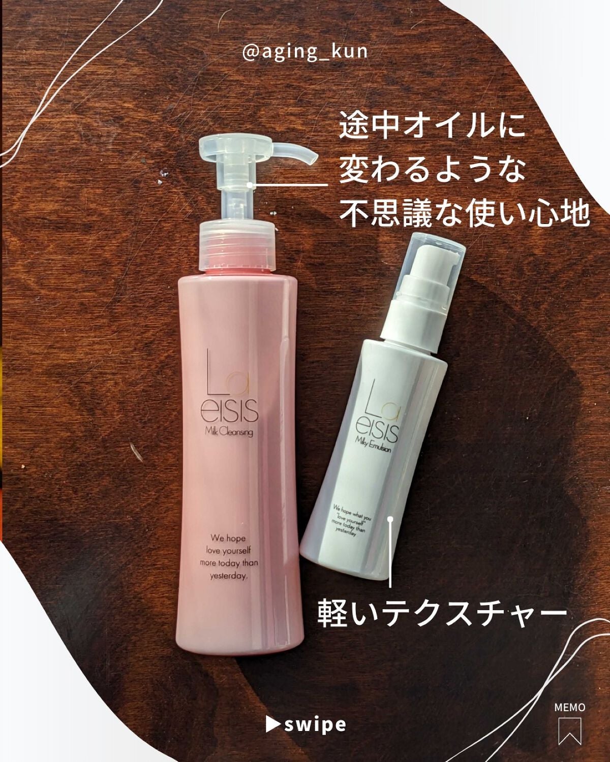 ミルキーエマルジョン/Laeisis/乳液を使ったクチコミ(4枚目)