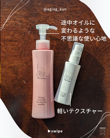 ミルキーエマルジョン/Laeisis/乳液を使ったクチコミ(4枚目)