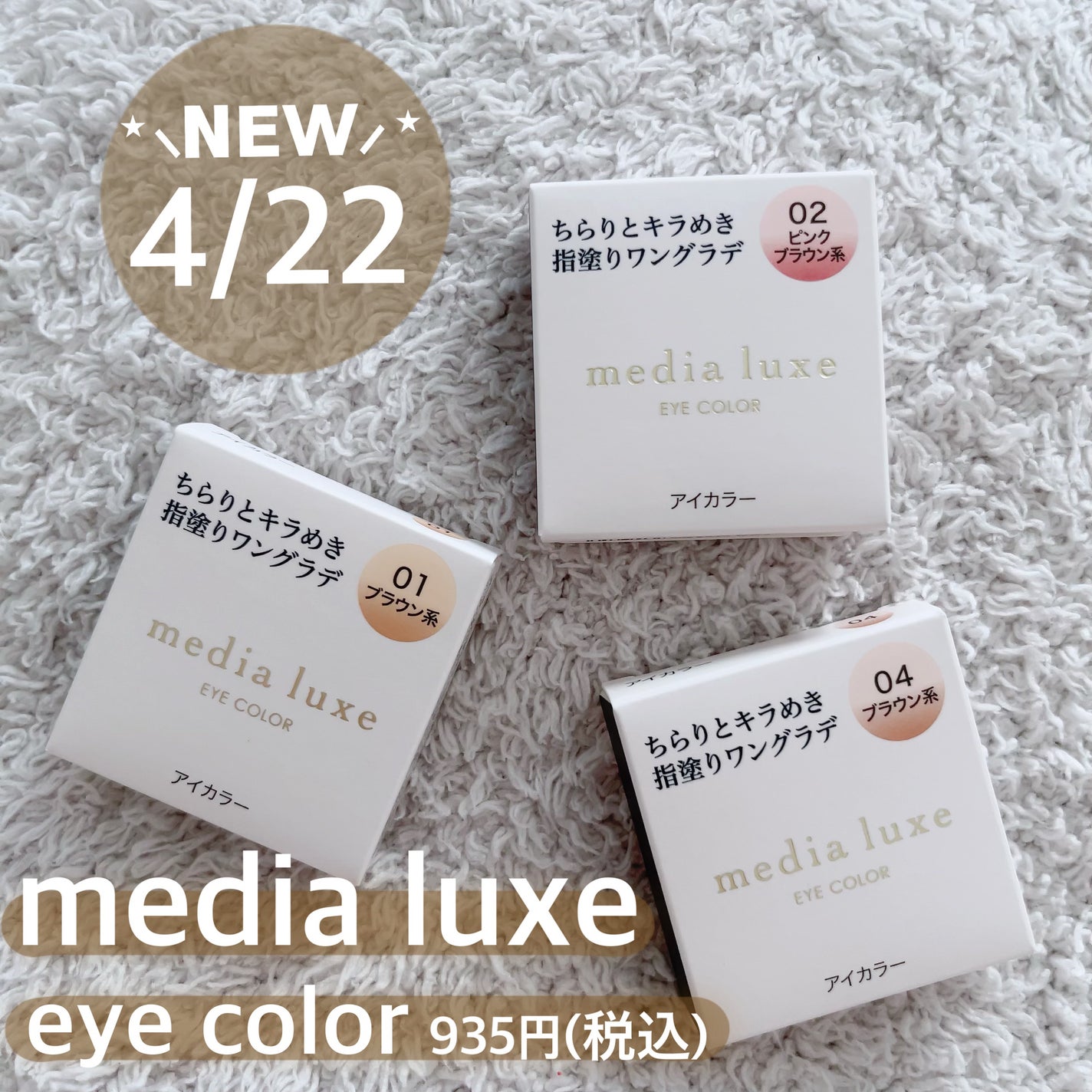 アイカラー/media luxe/アイシャドウパレットを使ったクチコミ(2枚目)