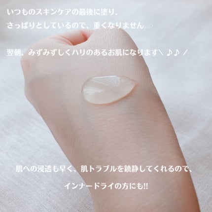 シカパンテノールスリーピングパック/SNP/フェイスクリームを使ったクチコミ(5枚目)