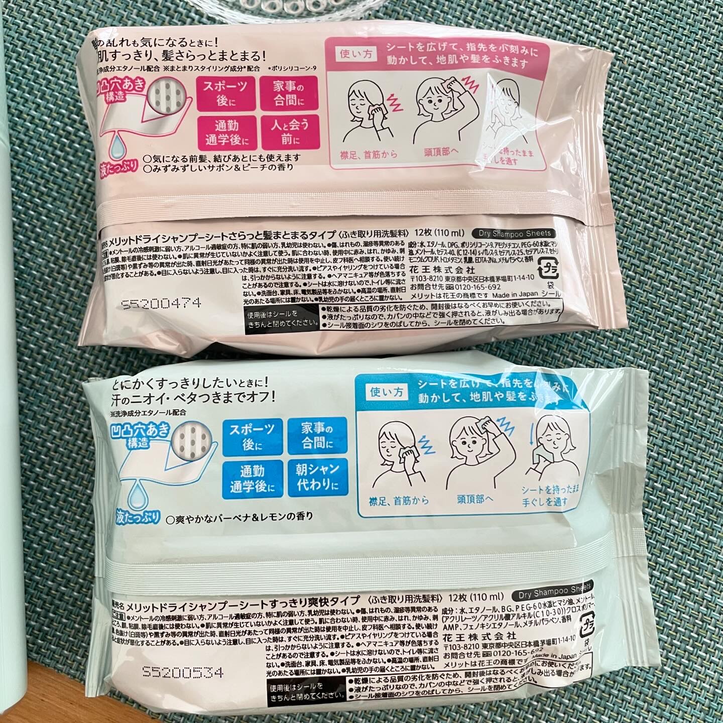 メリット ドライシャンプーシート さらっと髪まとまるタイプ/メリット/ドライシャンプーを使ったクチコミ（3枚目）