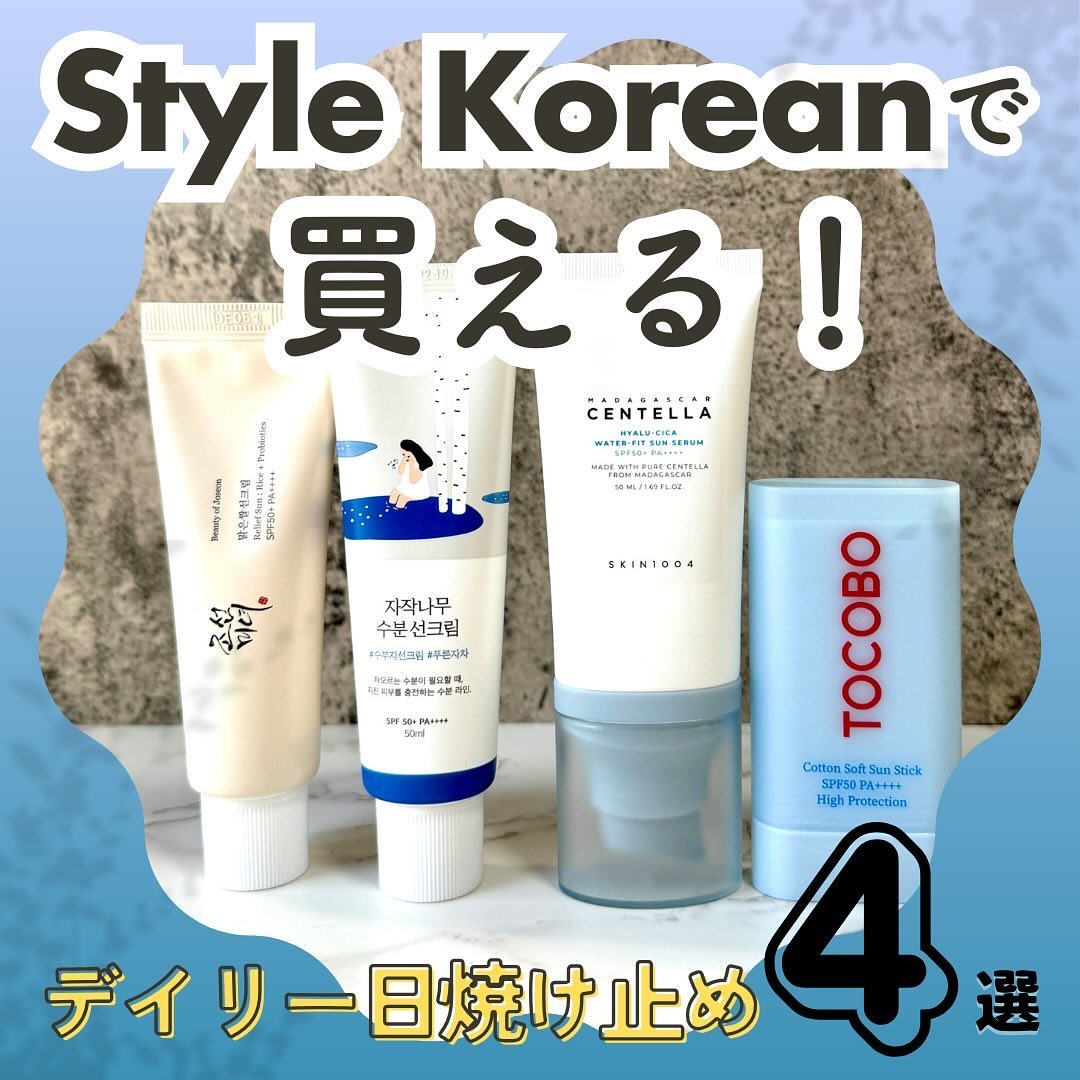 コットンソフトサンスティック/TOCOBO/日焼け止めスティックを使ったクチコミ（1枚目）