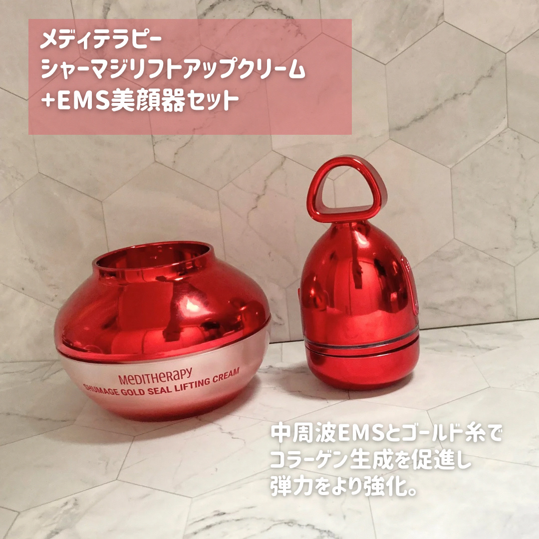 シューマジゴールド糸リフティングクリーム+EMS美顔器/MEDITHERAPY/フェイスクリームを使ったクチコミ（2枚目）