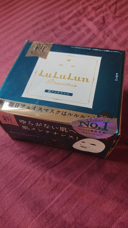ルルルンプレシャス GREEN(バランス)【旧】/ルルルン/シートマスク・パックを使ったクチコミ(1枚目)