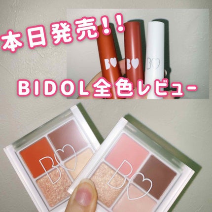 THE アイパレR/b idol/アイシャドウパレットを使ったクチコミ(1枚目)