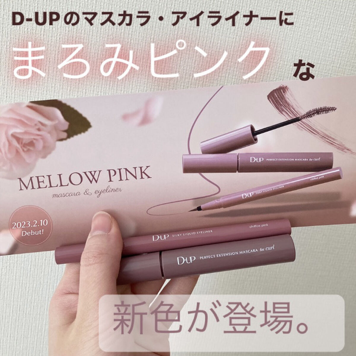 パーフェクトエクステンション マスカラ for カール/D-UP/マスカラを使ったクチコミ（2枚目）