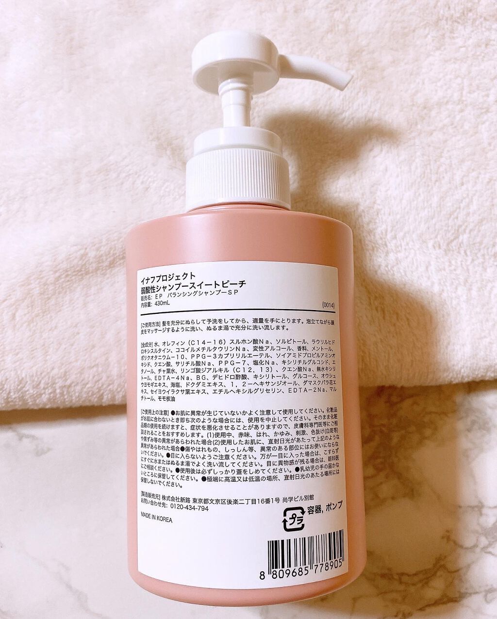 れいか on LIPS 「イナフプロジェクト弱酸性シャンプースイートピーチ🍑♡使..」(2枚目)