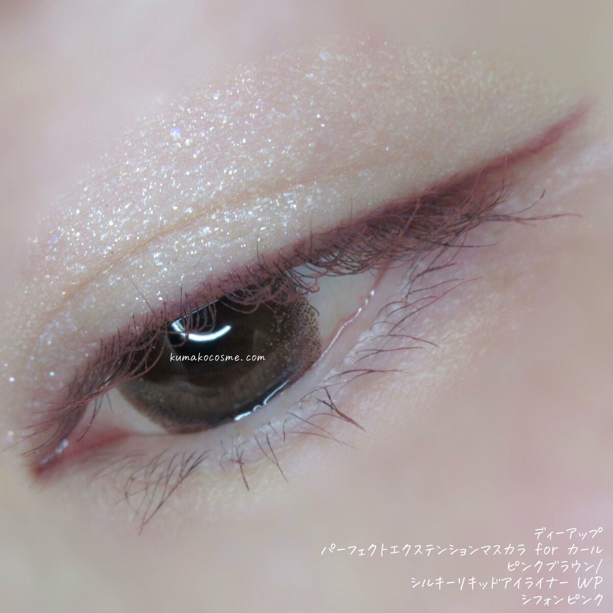 シルキーリキッドアイライナーWP/D-UP/リキッドアイライナーを使ったクチコミ(6枚目)