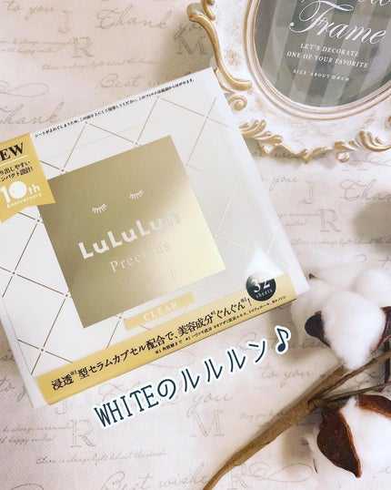 ルルルンプレシャス WHITE(クリア)【旧】/ルルルン/シートマスク・パックを使ったクチコミ(1枚目)