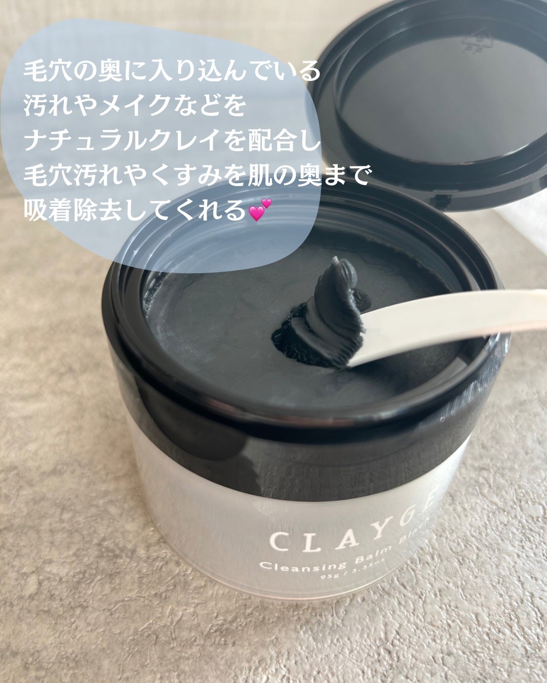 クレンジングバーム ブラック/CLAYGE/クレンジングバームを使ったクチコミ(2枚目)