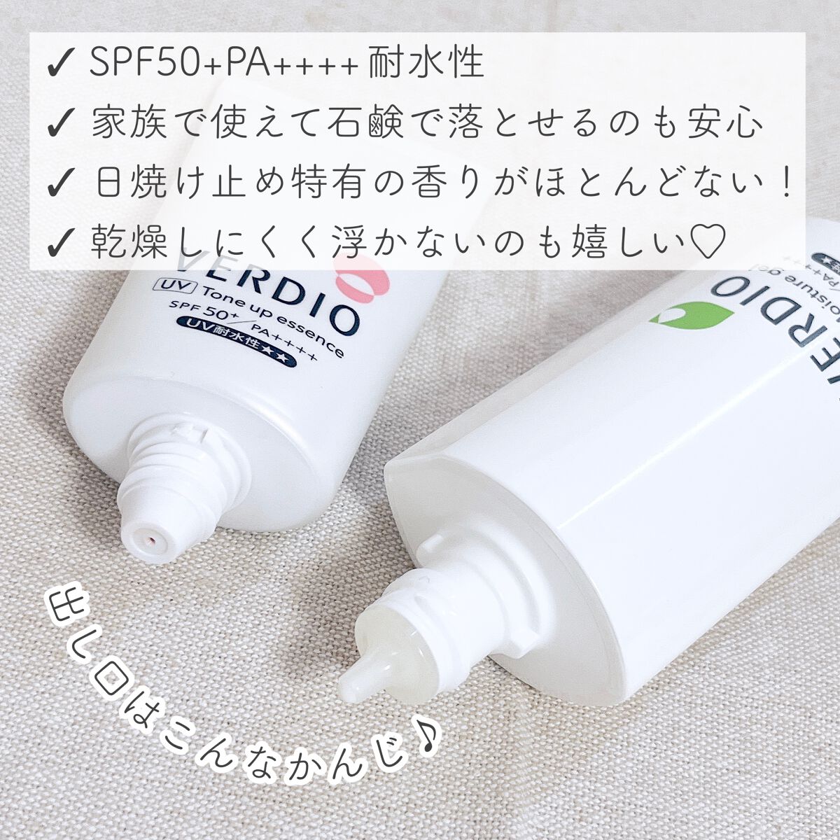 ベルディオ UVトーンアップエッセンス N/メンターム/日焼け止めローションを使ったクチコミ（3枚目）