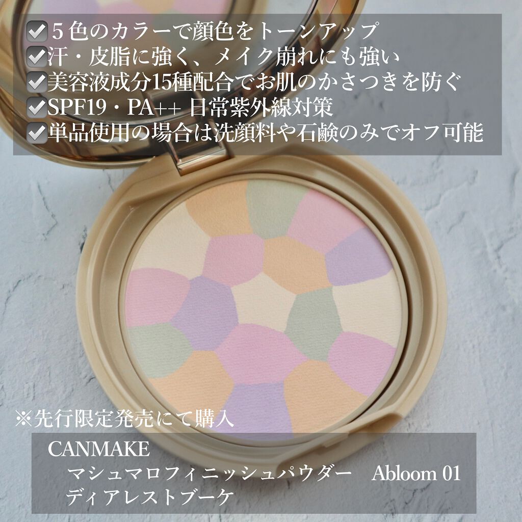 マシュマロフィニッシュパウダー/キャンメイク/プレストパウダーを使ったクチコミ(2枚目)