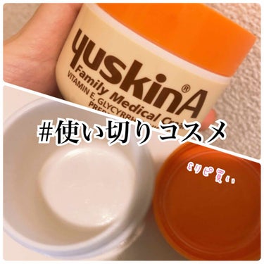 ✔️1/28 追記あり

【使い切り&リピ買い】

こちらは私が愛用しているユースキン A！
小さい頃から全身の保湿ケアに使用してて、肌が荒れることもなく使えてます。

特に手の甲が切れてしまう🤚ことが