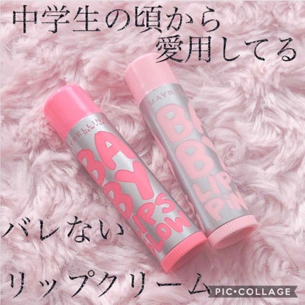 リップクリーム ピンクグロウ/MAYBELLINE NEW YORK/リップケアを使ったクチコミ(1枚目)