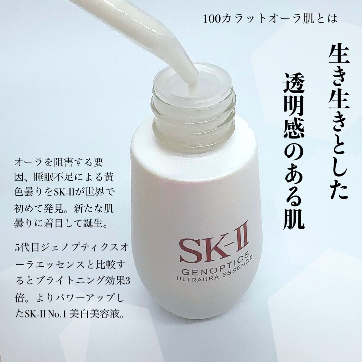 3本で30ml SK-Ⅱ sk2  ジェノプティクスオーラエッセンス 美白美容液