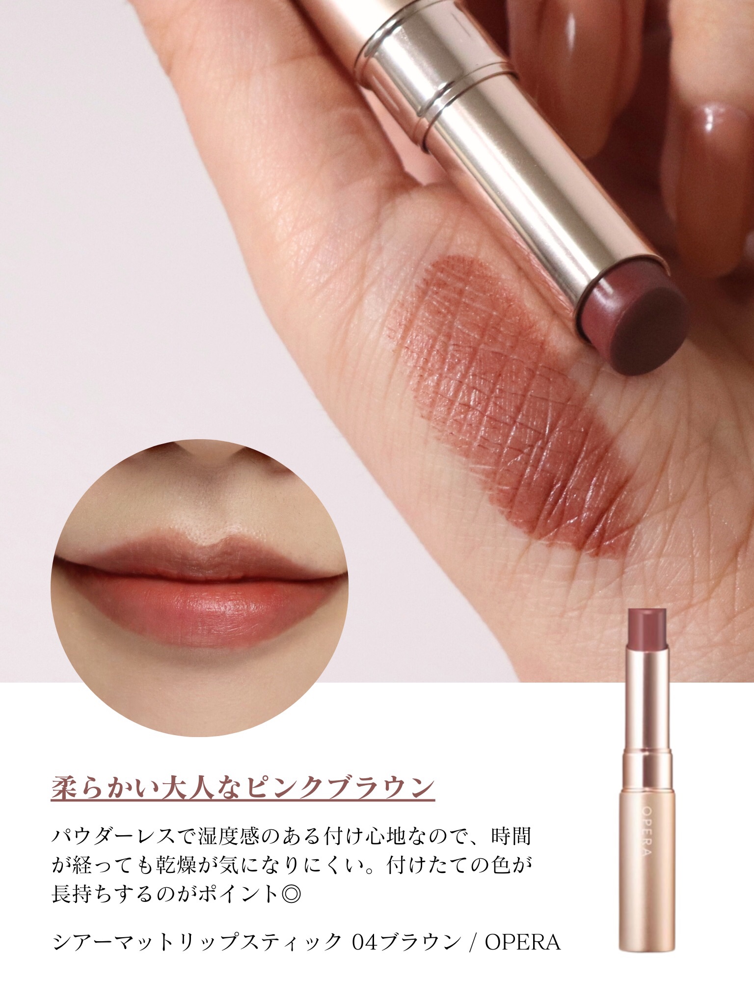 hince・Celvoke・SUQQU・NARS・OPERAの口紅を使った口コミ -深みのある
