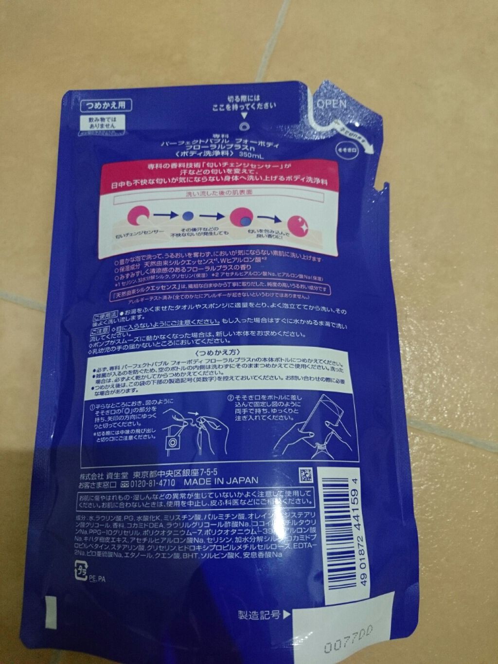 パーフェクトバブル フォーボディ フローラルプラス f/SENKA（専科）/ボディソープを使ったクチコミ（2枚目）