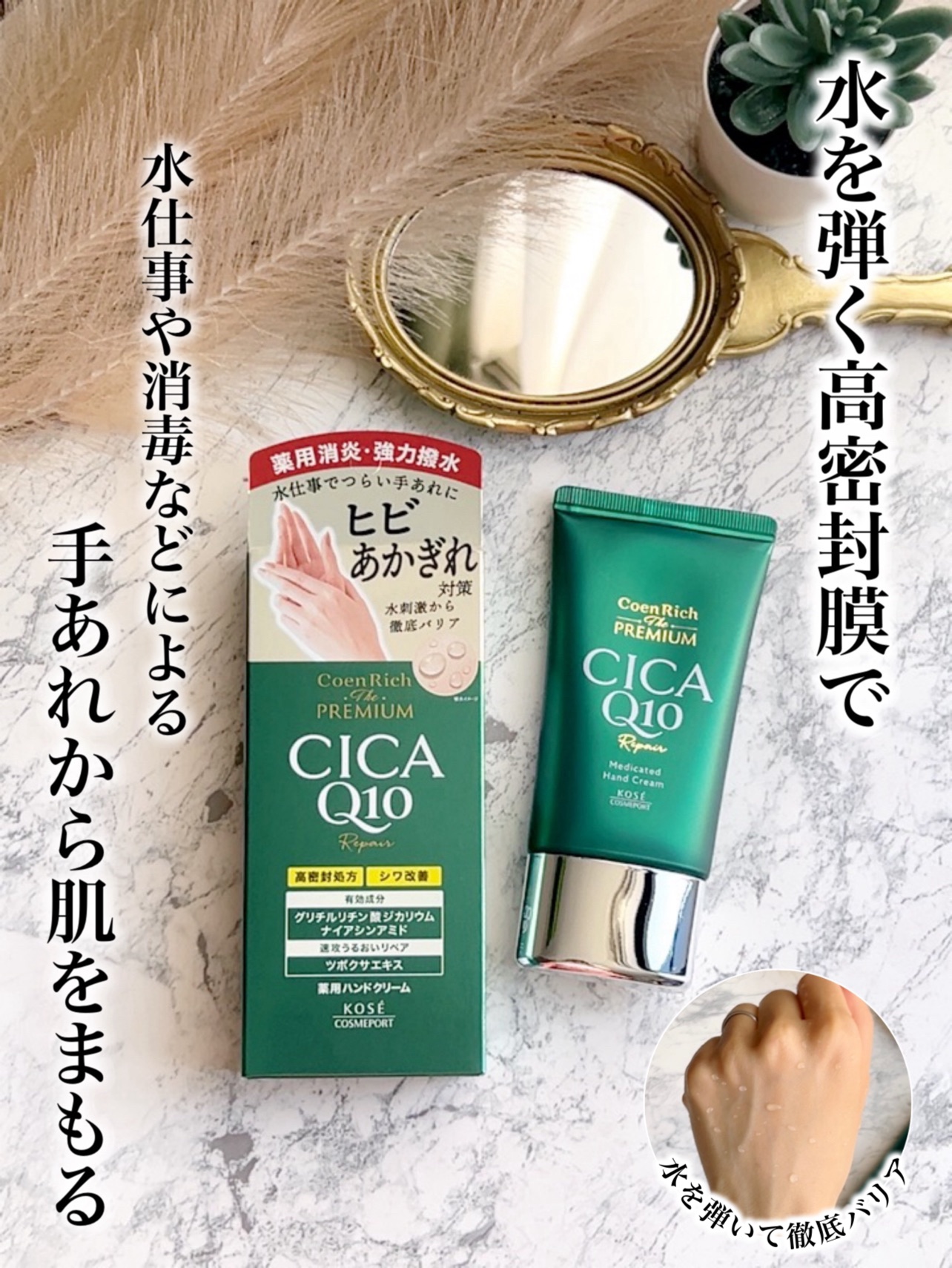 単品15個セット コエンリッチ ザ プレミアム 薬用CICAリペア ハンドクリーム コーセーコスメポート 代引不可 単品12個セット コエンリッチ ザ プレミアム 薬用CICAリペア ハンド