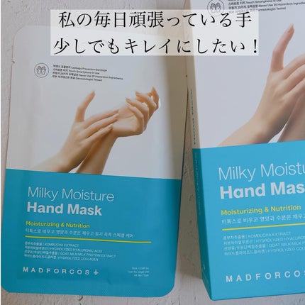 ミルキーモイスチャーハンドマスク/MADFORCOS/ハンドクリームを使ったクチコミ(2枚目)