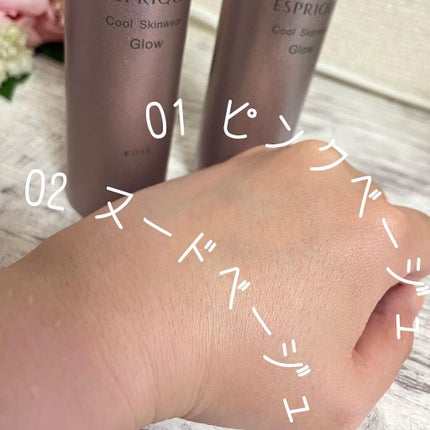 クールスキンウェアグロウ/ESPRIQUE/化粧下地を使ったクチコミ(7枚目)