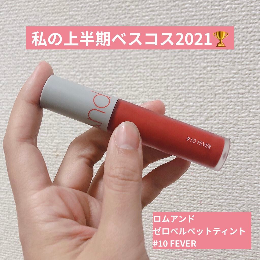 ゼロベルベットティント/rom&nd/リップティントを使ったクチコミ(1枚目)