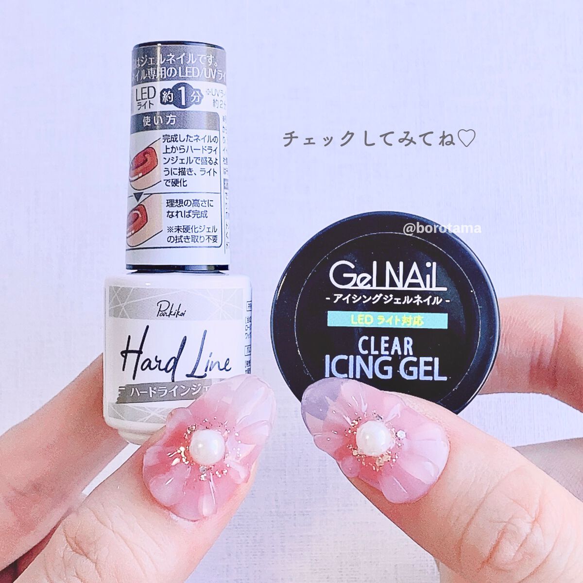 ジェルネイル(ライト対応)/セリア/ジェルネイルを使ったクチコミ(10枚目)