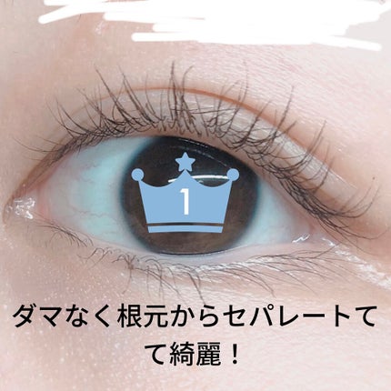 「塗るつけまつげ」自まつげ際立てタイプ/デジャヴュ/マスカラを使ったクチコミ(5枚目)