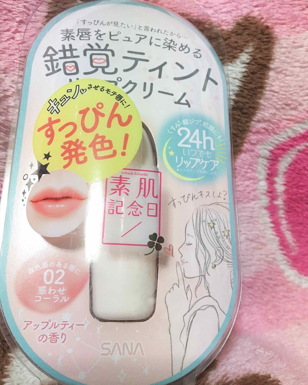 パーフェクトUV スキンケアミルク a/アネッサ/日焼け止め・UVケアを使ったクチコミ（2枚目）