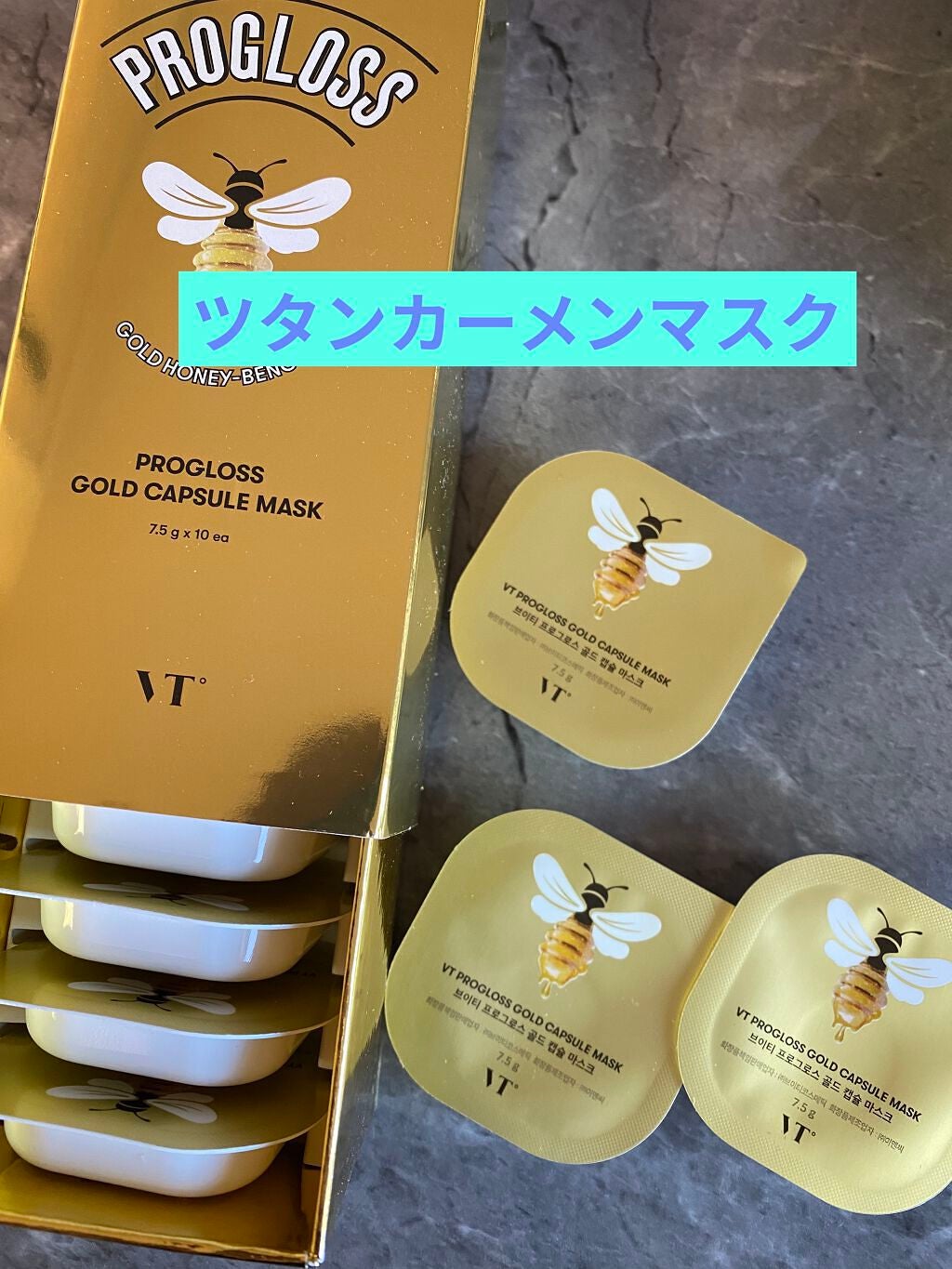 プログロス カプセルマスク/VT/洗い流すパック・マスクを使ったクチコミ(1枚目)