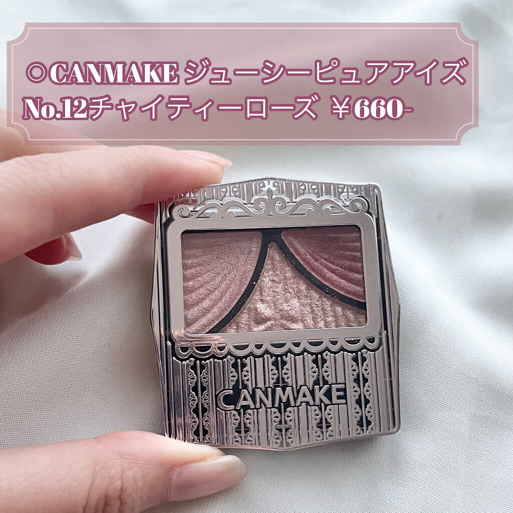 ジューシーピュアアイズ/キャンメイク/アイシャドウパレットを使ったクチコミ（2枚目）