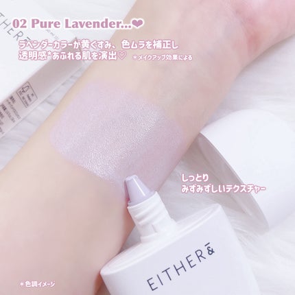 Pebble UV Tone-up Essence/EITHER&/化粧下地を使ったクチコミ(3枚目)