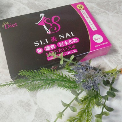 SLI美NAL(スリビナル)/東京商品開発研究所/ボディサプリメントを使ったクチコミ(1枚目)