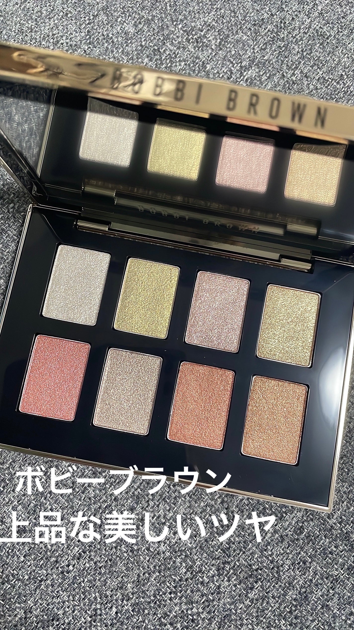 リュクス プレシャス メタルズ アイシャドウ パレット/BOBBI BROWN/アイシャドウパレットを使ったクチコミ(1枚目)