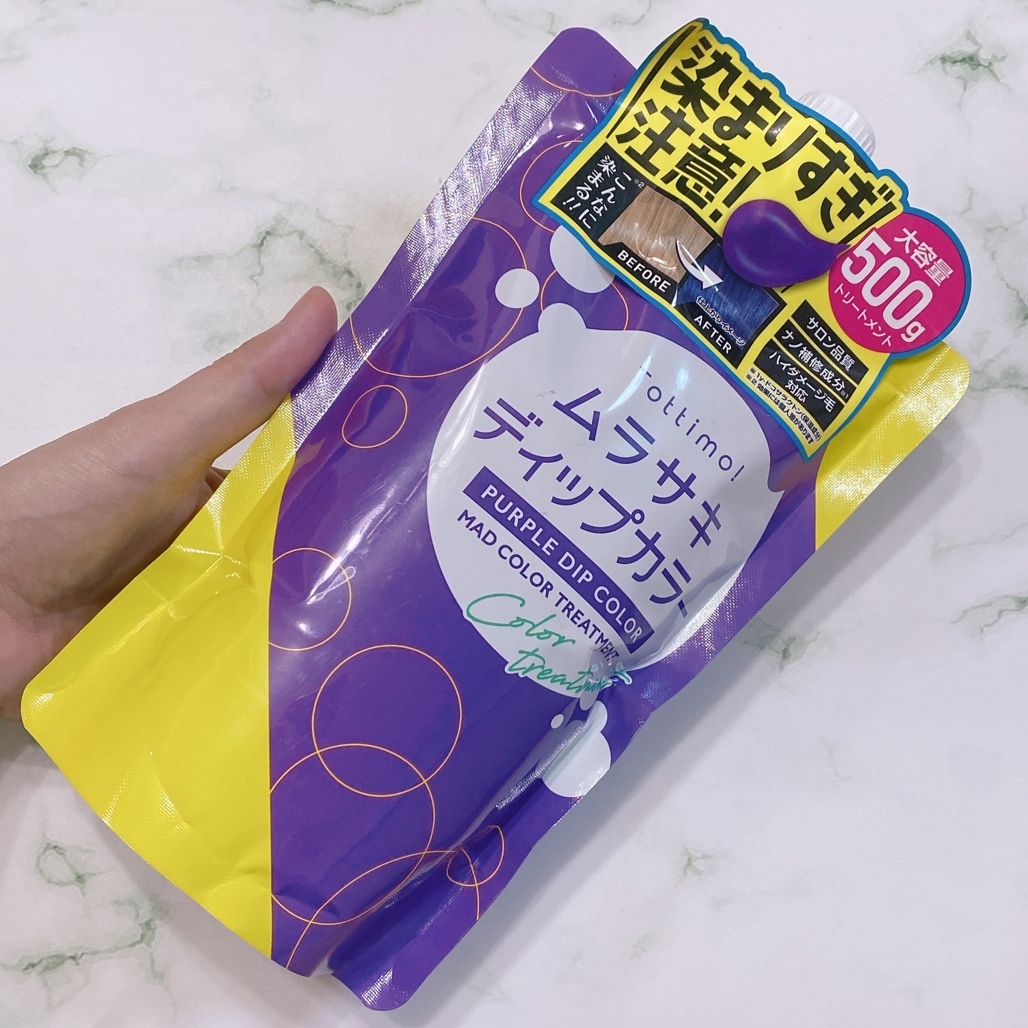 tottimo！ディップカラー/アイケイ/ヘアカラーを使ったクチコミ（2枚目）