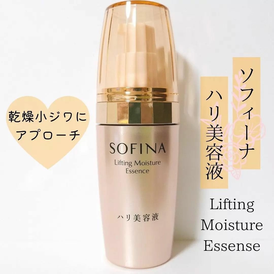 ソフィーナ ハリ美容液(モイストリフト美容液)/SOFINA/美容液を使ったクチコミ(1枚目)